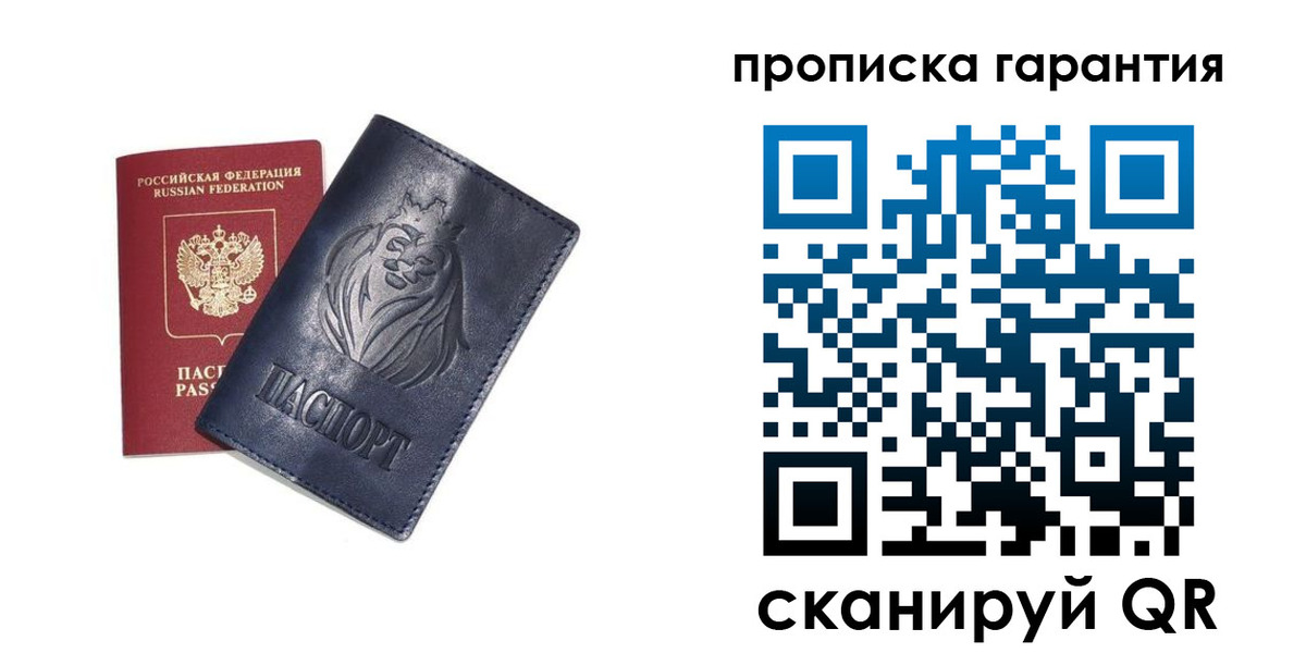 прописка для школы в Уварово