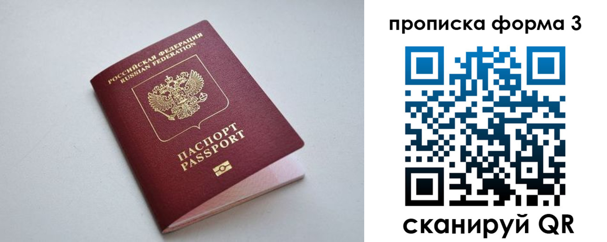 пропишу в квартире в Уварово
