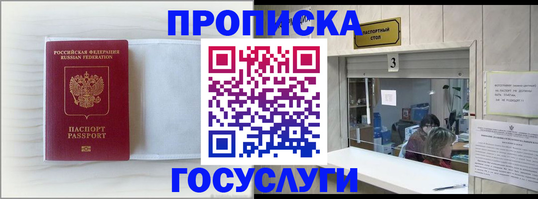 временная регистрация гарантия в Уварово