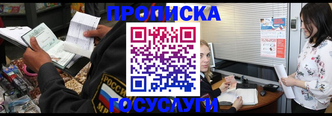 найти адрес прописки в Уварово