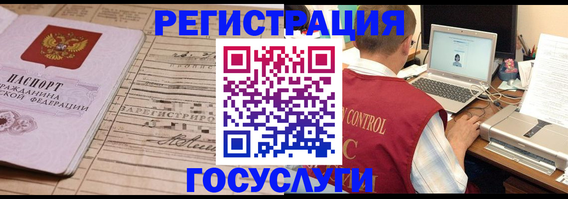 прописка 2025 в Уварово