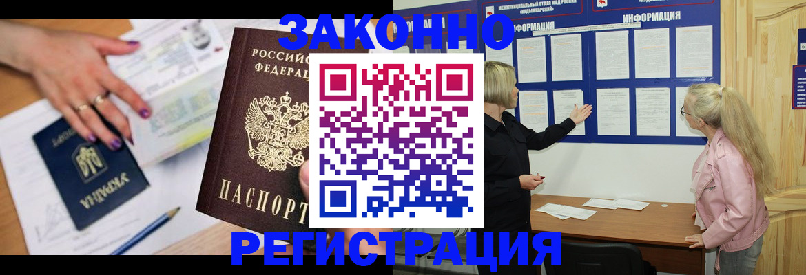 прописка 2025 в Уварово